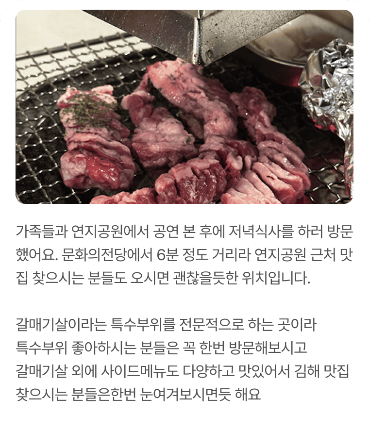 갈매기대도 리뷰