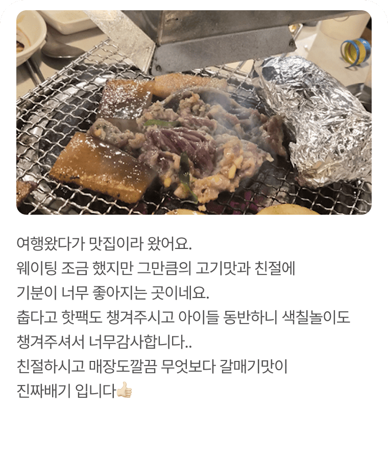 갈매기대도 리뷰